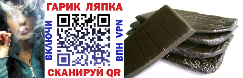 Гашиш Cannabis  кракен онион  Городище 