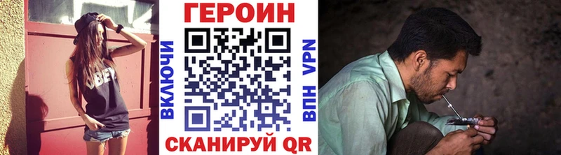 где купить наркоту  Городище  ГЕРОИН Heroin 