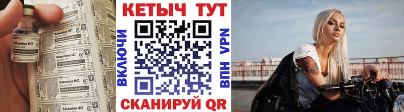 КЕТАМИН VHQ  Городище 
