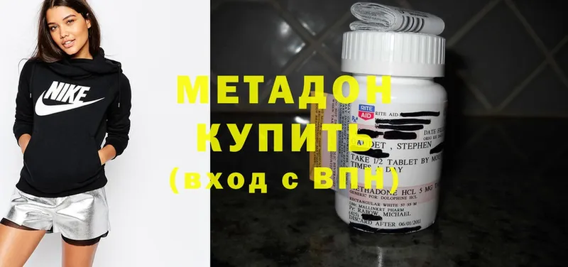 Метадон methadone Городище